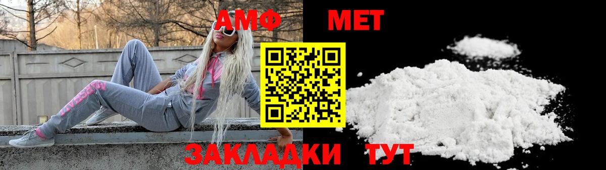 Amphetamine 98%  Вход с VPN  Amphetamine  Бор 