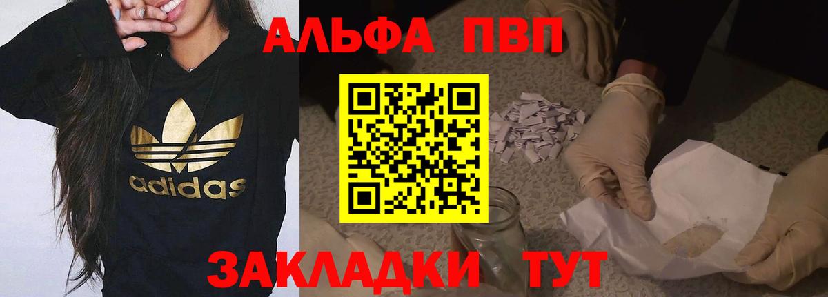 Alpha PVP СК КРИС  Alpha-PVP VHQ  Вход с VPN  Бор 