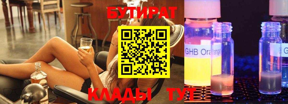 Бор  Бутират оксана  Вход с VPN 