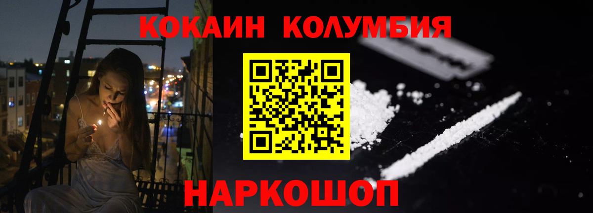 Бор  COCAIN Перу  Cocaine 97%  Вход с VPN 