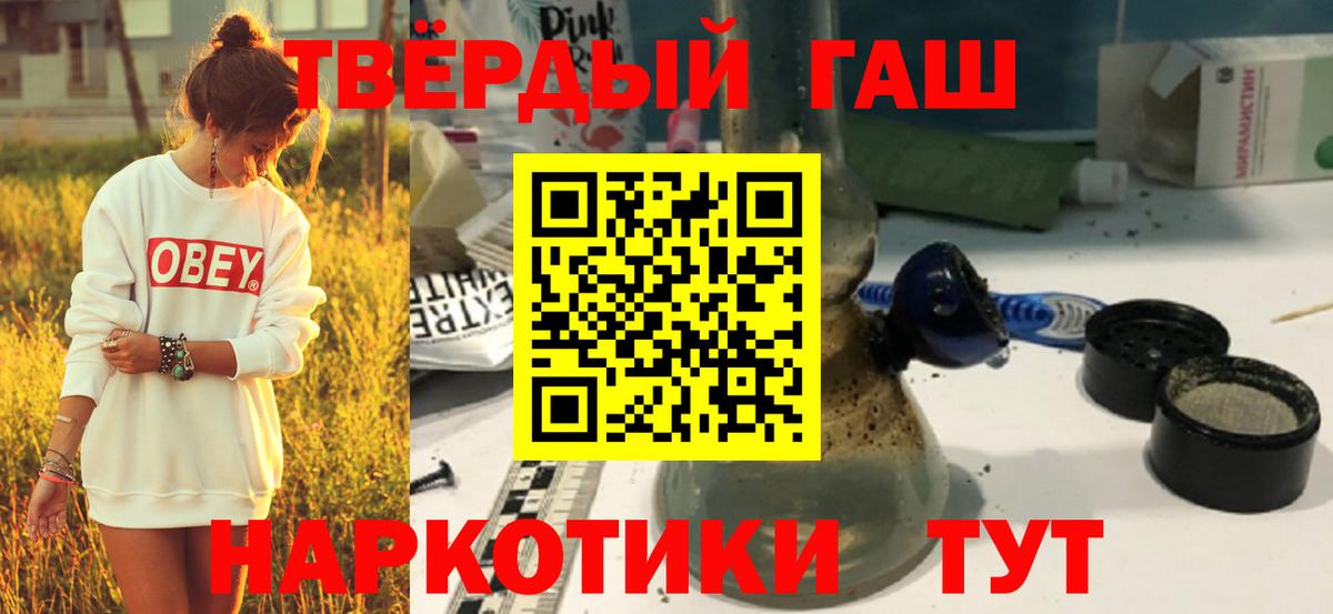 Гашиш hashish Бор