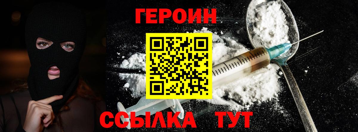 ГЕРОИН Афган Бор