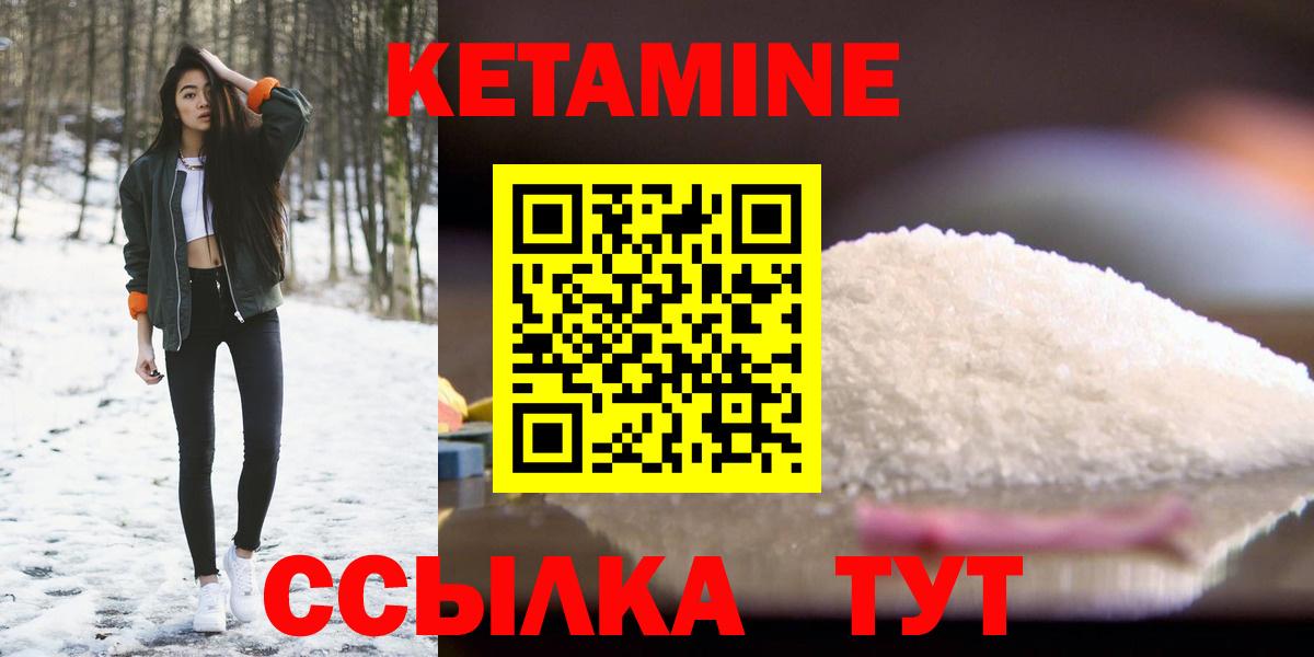 КЕТАМИН ketamine  КЕТАМИН VHQ  Вход с VPN  Бор 