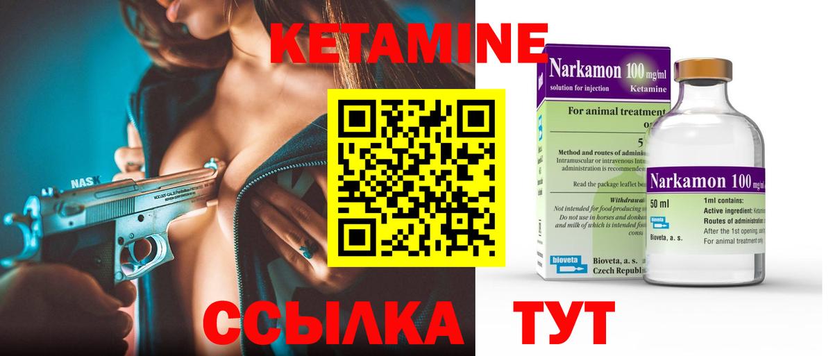 Кетамин ketamine Бор