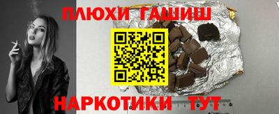 синтетический гашиш Будённовск