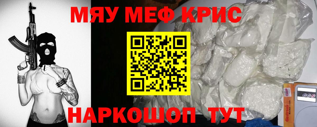 Меф 4 MMC  МЯУ-МЯУ  МЕФ mephedrone  Бор  Вход с VPN  Мефедрон 
