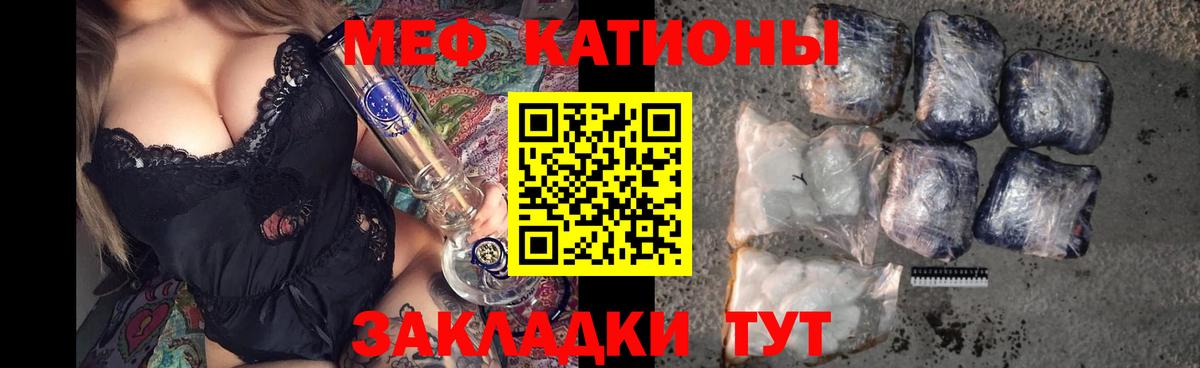 Меф кристаллы Бор