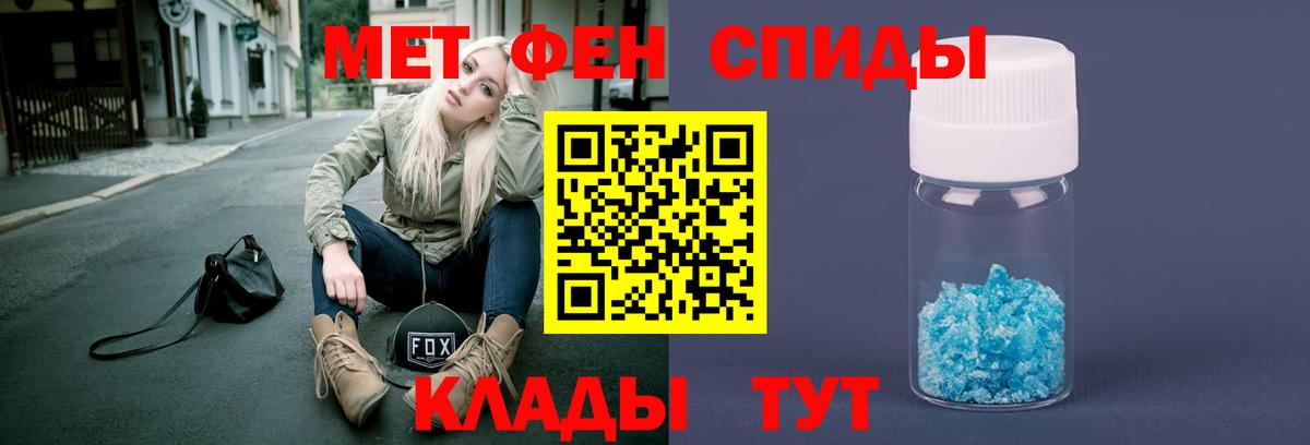 Первитин Methamphetamine Бор
