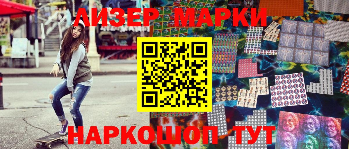 Марки 25I-NBOMe 1,5мг  Марки 25I-NBOMe 1,5мг  Вход с VPN  Бор 