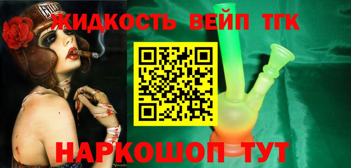 ТГК THC oil Бор