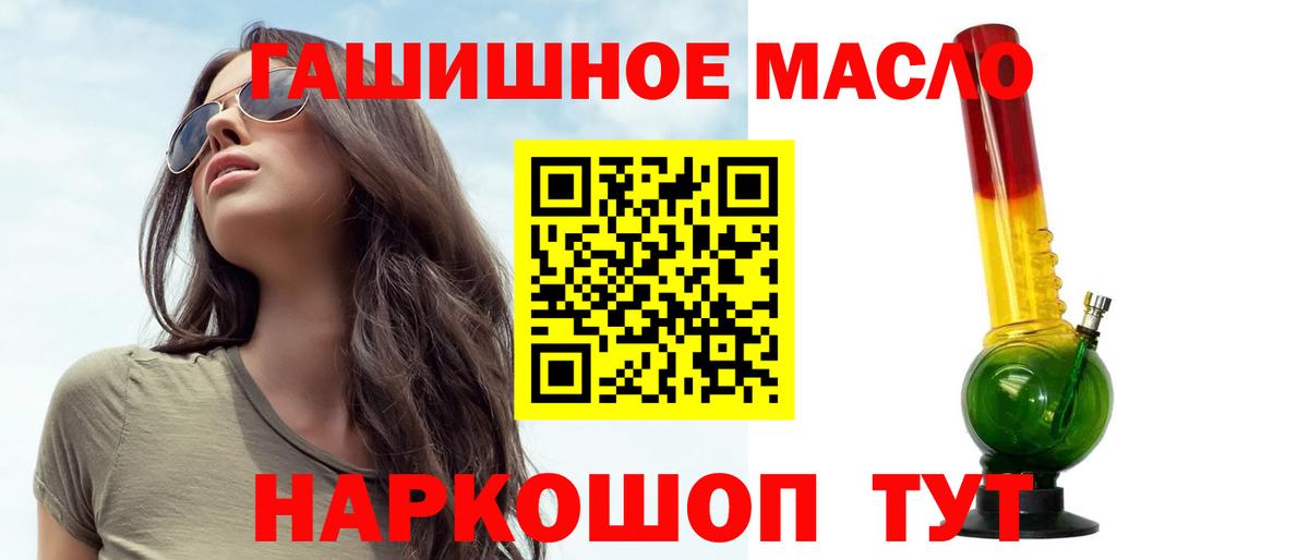 Дистиллят ТГК вейп  Дистиллят ТГК THC oil  где можно купить   Бор  Вход с VPN 